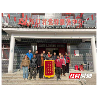 驻村日记 | 倾心帮扶解民忧——一面锦旗背后的乡村振兴故事