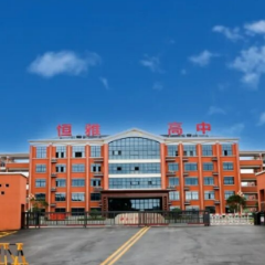 怀化市恒雅高级中学2026年秋季新高一招生公告