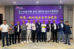 聚力湘企出海｜怀化贵州商会对接阿曼皇室 四大领域敲定合作意向