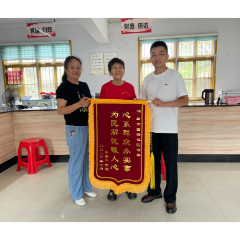 靖州:防汛救灾显担当 八秩老太送锦旗