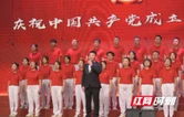 怀化职业技术学院举行庆祝中国共产党成立105周年暨“对标争先”表彰大会