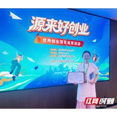 中方县东樱饰品获省级创业大赛三等奖 人社精准服务激发就业活力