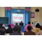 三尺讲台守初心 立德树人勇担当 ——靖州县飞山小学党支部开展党员学习活动