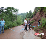 麻阳兰里镇黄岩溪村发生山体滑坡 当地政府紧急抢险