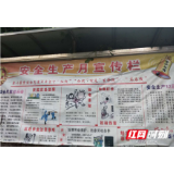 洪江市太平乡：扎实开展第19个全国“安全生产月”和 “安全生产三湘行”活动