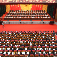 沅陵县第十八届人民代表大会第一次会议开幕