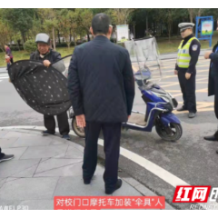 洪江市教育系统深入推进“戴帽工程”  专项行动