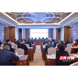 奋力谱写怀化司法行政工作新篇章   怀化市召开司法行政工作会议