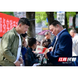 我为群众办实事  怀化市司法局“问诊式”法律服务上街