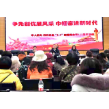 创先争优展风采 巾帼奋进新时代  怀化市人防办开展“三·八”系列活动