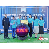 缘起《理想照耀中国》  怀化成立绿皮车群众艺术表演俱乐部