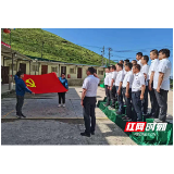 湖南黄金集团海拔最高的党支部 让矿区“红”起来