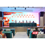 怀化市康复医学会第二届会员代表大会召开