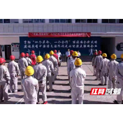 国网溆浦县供电公司：勤工俭学助力乡村振兴