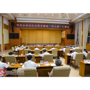 怀化市政法队伍教育整顿“回头看”汇报会召开 孔和平讲话 雷绍业主持并作表态发言