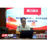 洪江市检察院学习贯彻习近平总书记“七一”重要讲话专题党课开讲