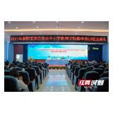 2021年麻阳县小学教师学科集中培训圆满结束