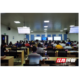 怀化市卫生健康委举办2021年全市医疗机构安全生产管理人员安全教育培训班
