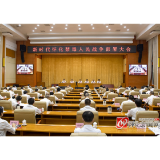 雷绍业:全力打好打赢新时代禁毒人民战争