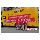 国网怀化供电公司党员突击队首战告捷！郑州1800户居民恢复供电