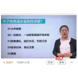 洪江市隆平学校开展线上防溺水知识安全教育公益讲座学习活动