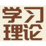 理论丨公立医院基层党建政工工作的新思路探讨