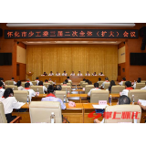 推动少年儿童和少先队事业开新局上台阶 市少工委三届二次全体（扩大）会议召开