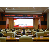 请党放心，强国有我！怀化市共青团系统举行学习习近平总书记“七一”重要讲话精神专题辅导报告会