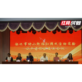 幼小衔接和游戏活动实验试点园经验交流活动在市幼儿园举行
