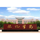 怀化学院：2021年暑期“三下乡”社会实践活动圆满结束