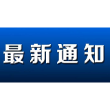 请自查！成都3例确诊病例在怀化轨迹公布  到过这两地的请速报告