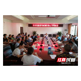 怀化市市场监管局召开疫情防控工作调度会  要求从严从紧从快进一步落实各项防控措施