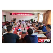怀化市市场监管局召开优化营商环境推进会