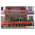 湖南工商大学怀化校友会一行走访慰问沅陵县小澎村监测户和群众