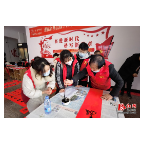 麻阳：写春联送万福