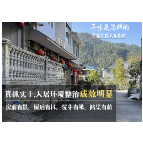 年味怀化③幸福洋溢，美丽乡村“入画来”