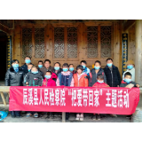 辰溪县人民检察院联合多部门入瑶乡普及依法带娃