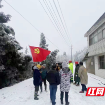 浴“雪”奋战暖寒冬，沅陵全面打响抗击雨雪冰冻灾害战斗