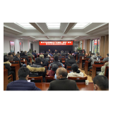 【年关守护2022】怀化开展全市电取暖器生产销售企业警示约谈和消防安全业务培训