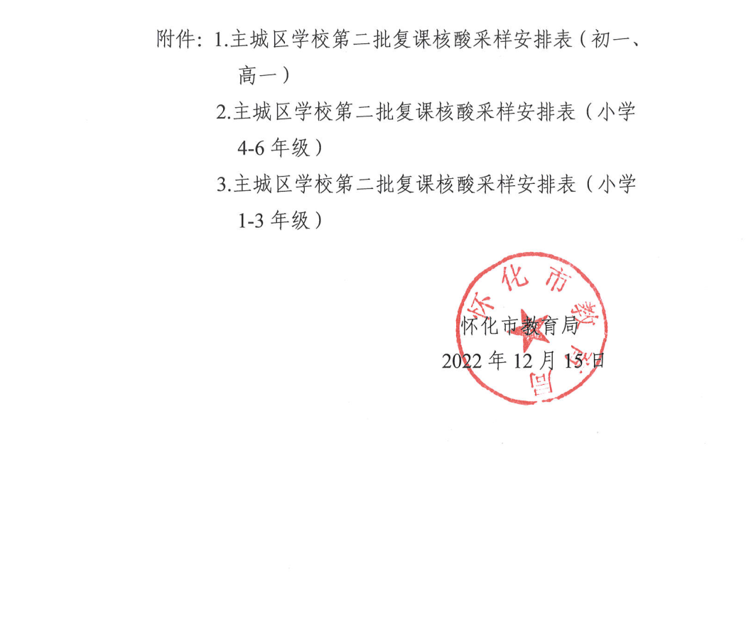 微信图片_20221215151719.png