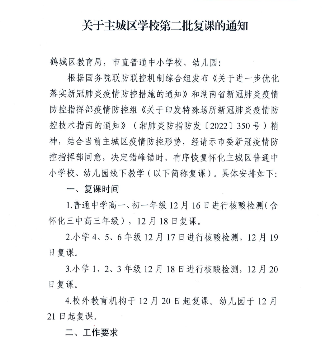 微信图片_20221215151653.png