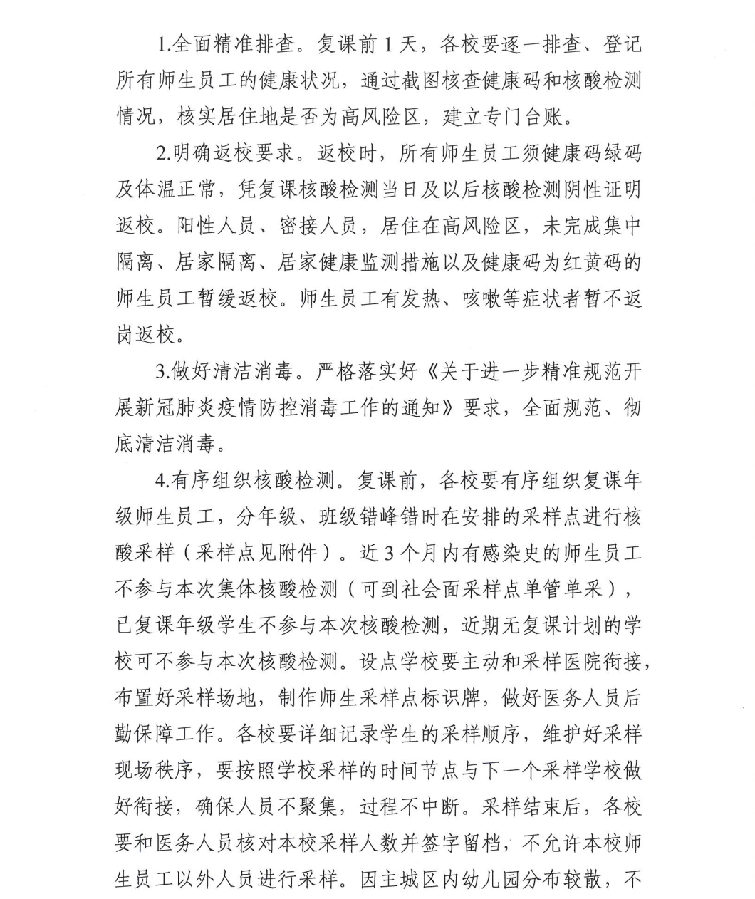 微信图片_20221215151709.png