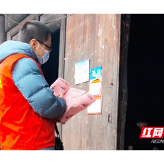 沅陵:扎紧扎实口袋 强化网格管理 防疫党旗别样红