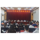 怀化市青联举办青联思享汇