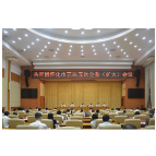 共青团怀化市五届五次全委（扩大） 会议召开