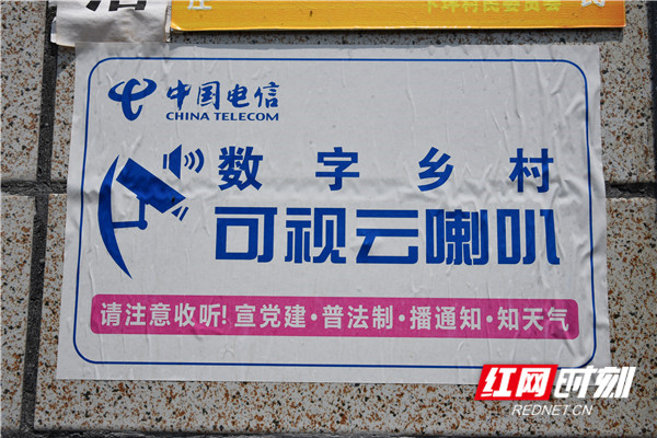 中国电信可视云喇叭的数字应用功能.JPG
