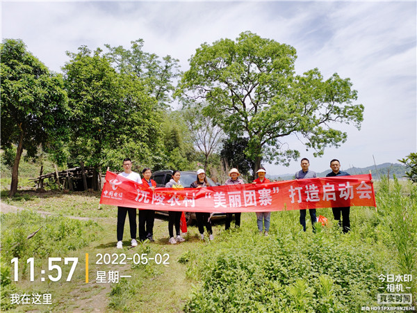 5月2日，怀化分公司后备人才黄再江下沉沅陵分公司太常支局，与支局人员到客户渗透率较低的盘古乡盘古村黑岩组开展”打造美丽团寨“活动，让网络互联山里山外，让那个村民看到更多的精彩。.jpg