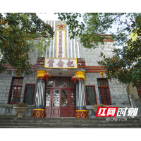 追寻红色辰溪印记 | 走进沅陵区剿匪胜利纪念堂 回望根除千年匪患的为民初心