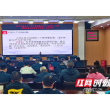 怀化市国动办启动“学习贯彻党的二十大精神，推动国防动员工作高质量发展”集中培训