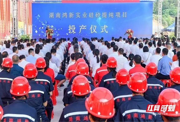 湖南溆浦成就千亿产业打造中国“南部硅都”
